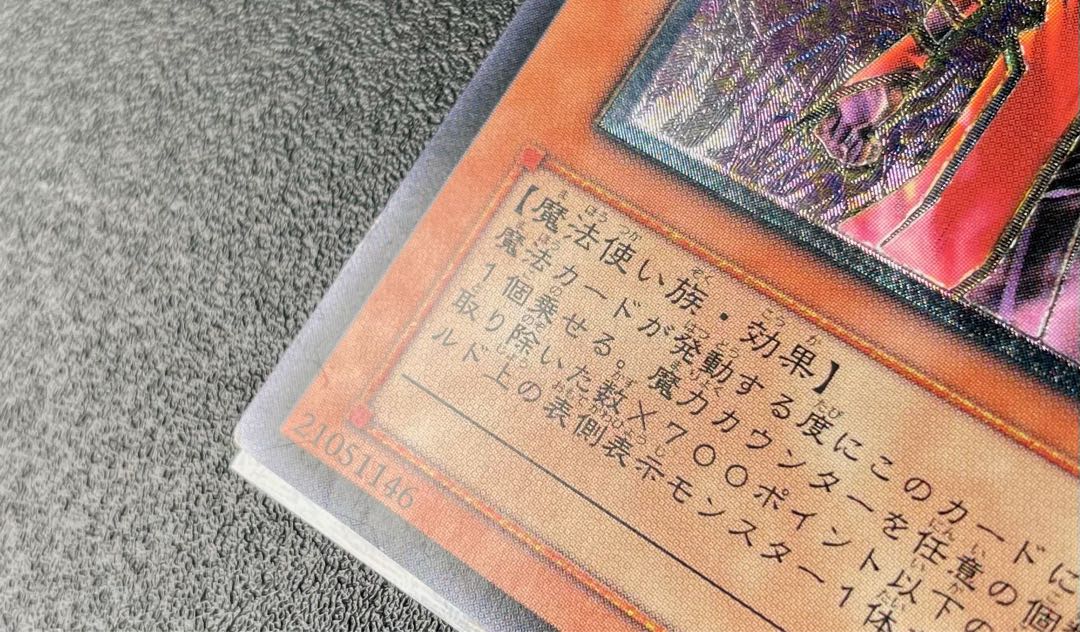 [PLD] ブラッド・マジシャン 煉獄の魔術師 レリーフレア