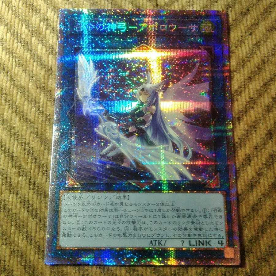 ★本日限定価格★ 召命の神弓-アポロウーサ(イラスト違い版) プリズマ