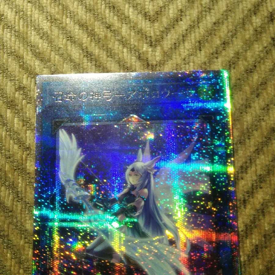 ★本日限定価格★ 召命の神弓-アポロウーサ(イラスト違い版) プリズマ