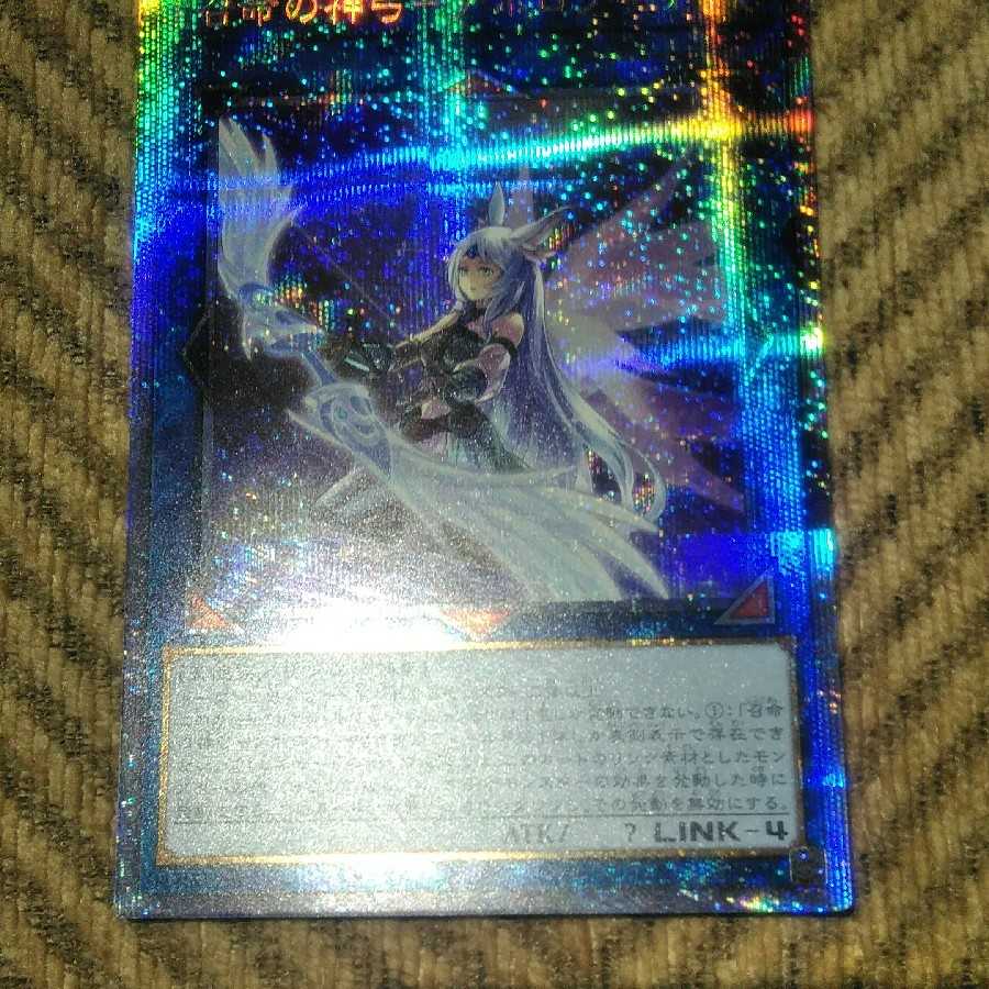 ★本日限定価格★ 召命の神弓-アポロウーサ(イラスト違い版) プリズマ