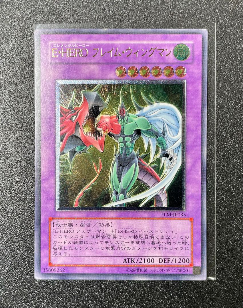 [EX-] E・HERO フレイム・ウィングマン レリーフレア