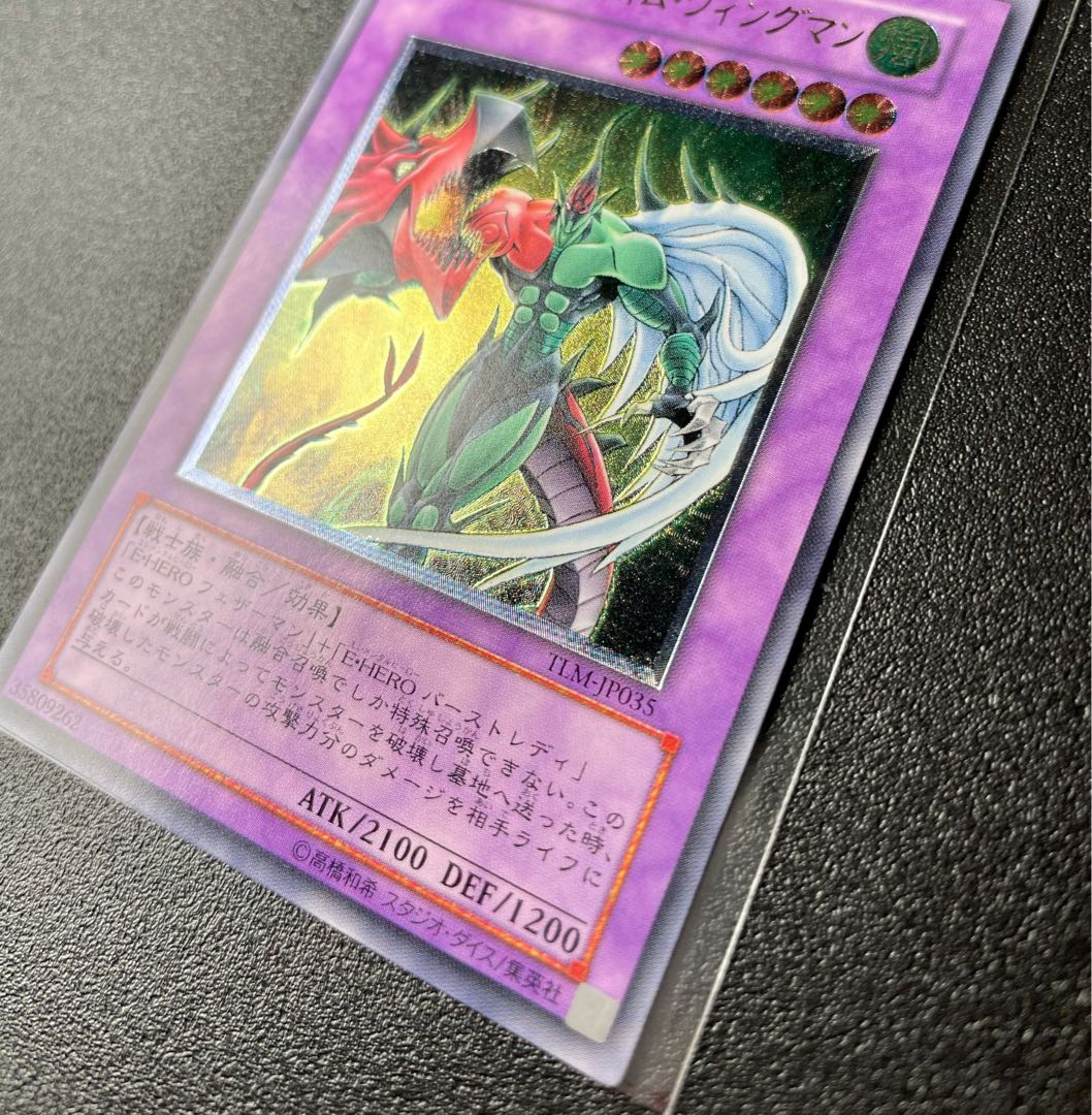 [EX-] E・HERO フレイム・ウィングマン レリーフレア