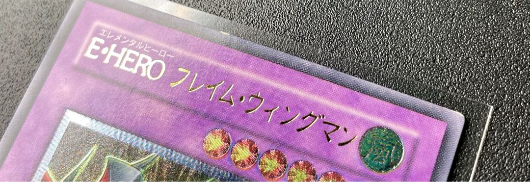 [EX-] E・HERO フレイム・ウィングマン レリーフレア