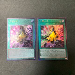 三戦の才 アルティメットレア