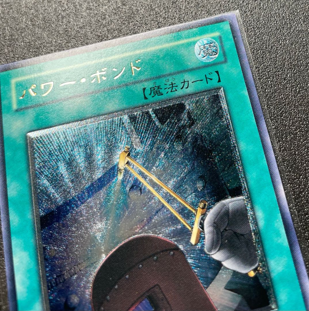 [EX-] Power Bond Raleigh Flare