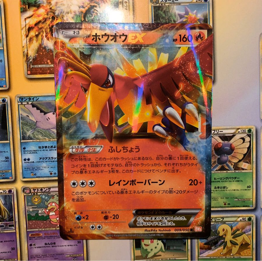 【50円引き可】ふしちょうホウオウ