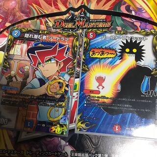 Seadraan, the Hidden Lurker, with extras