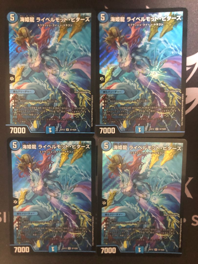 海姫龍 ライベルモット・ビターズ