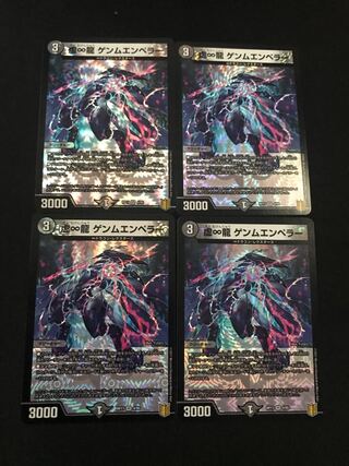 虚∞龍 ゲンムエンペラー