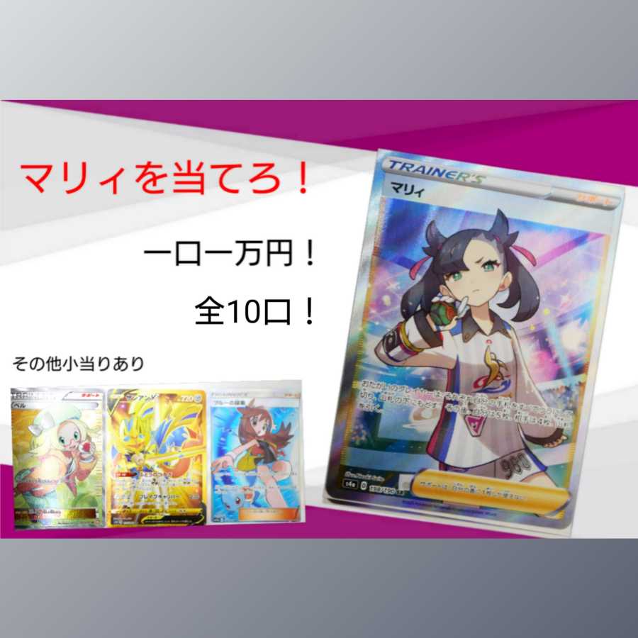 【画像確定!】2口用 一口7,000円