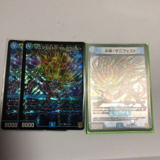 マニフェスト <マルコ.Star> SR ネ申・マニフェスト