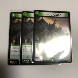 とこしえの超人