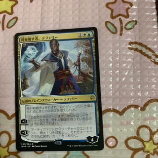 時を解す者、テフェリー