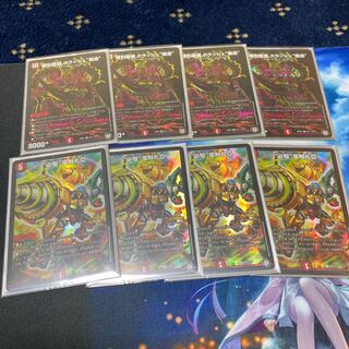 “必駆”蛮触礼亞  勝利龍装 クラッシュ“覇道”