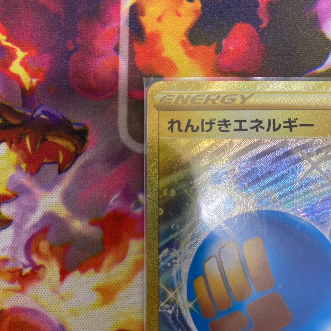 れんげきエネルギー UR