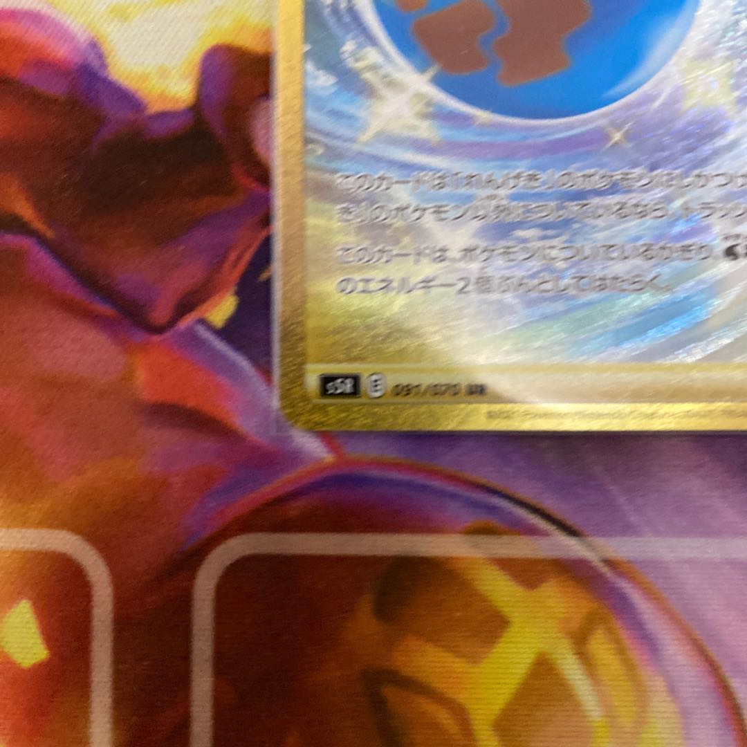 れんげきエネルギー UR