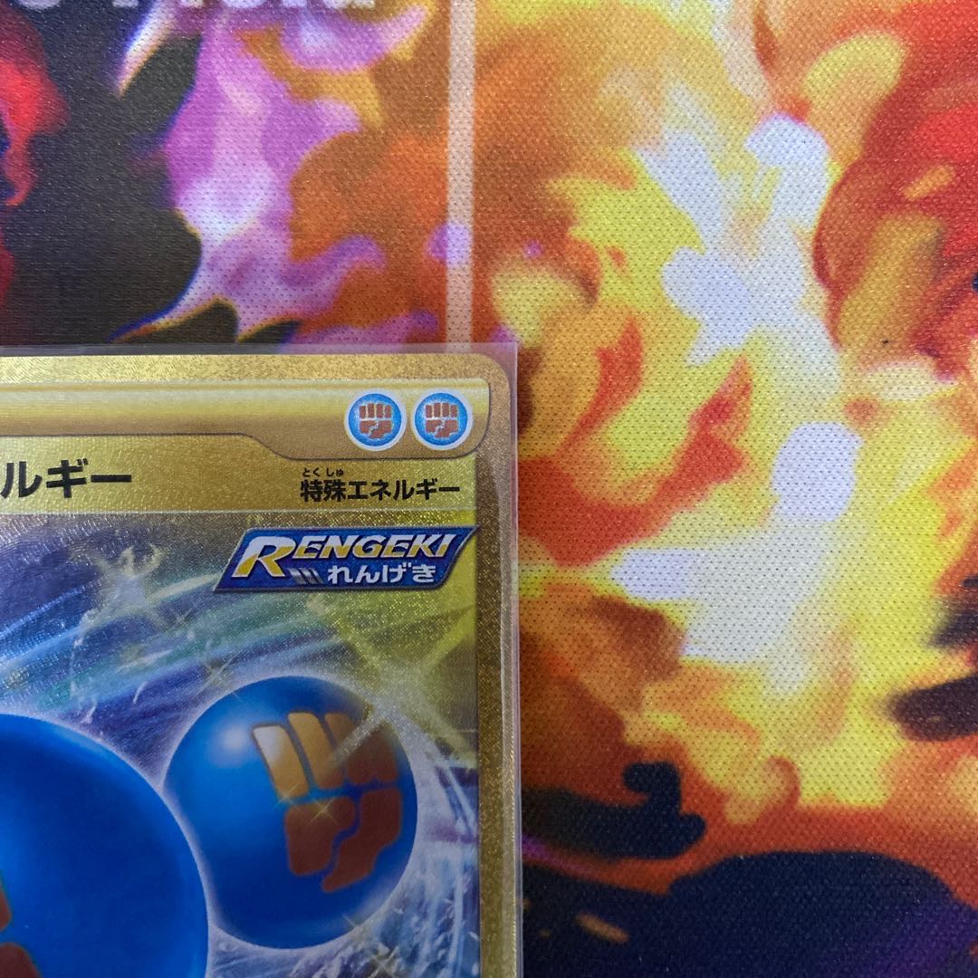 れんげきエネルギー UR