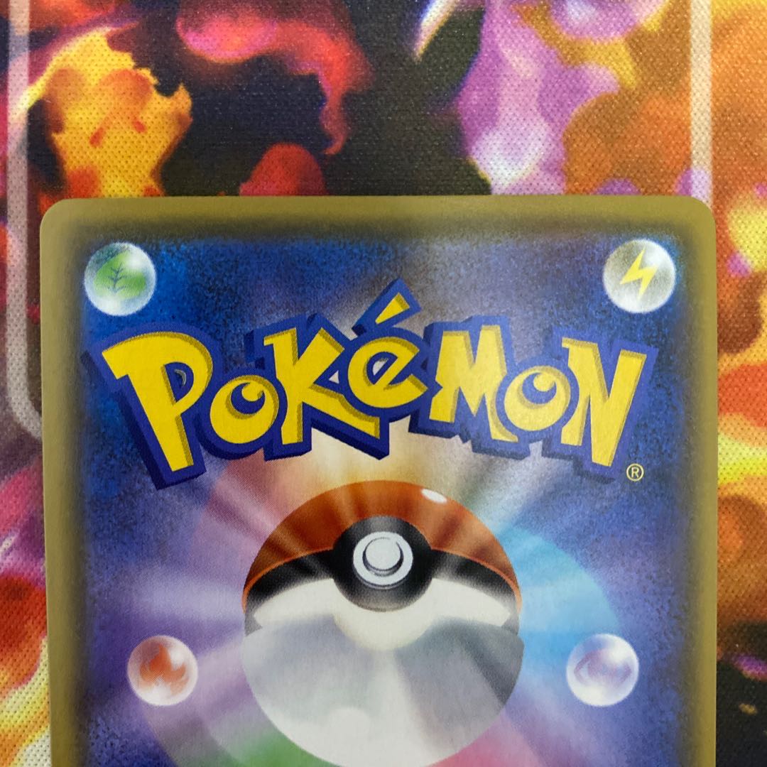 れんげきエネルギー UR