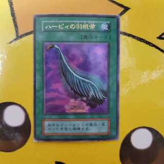 遊戯王初期 ハーピィの羽根帚  ウルトラ