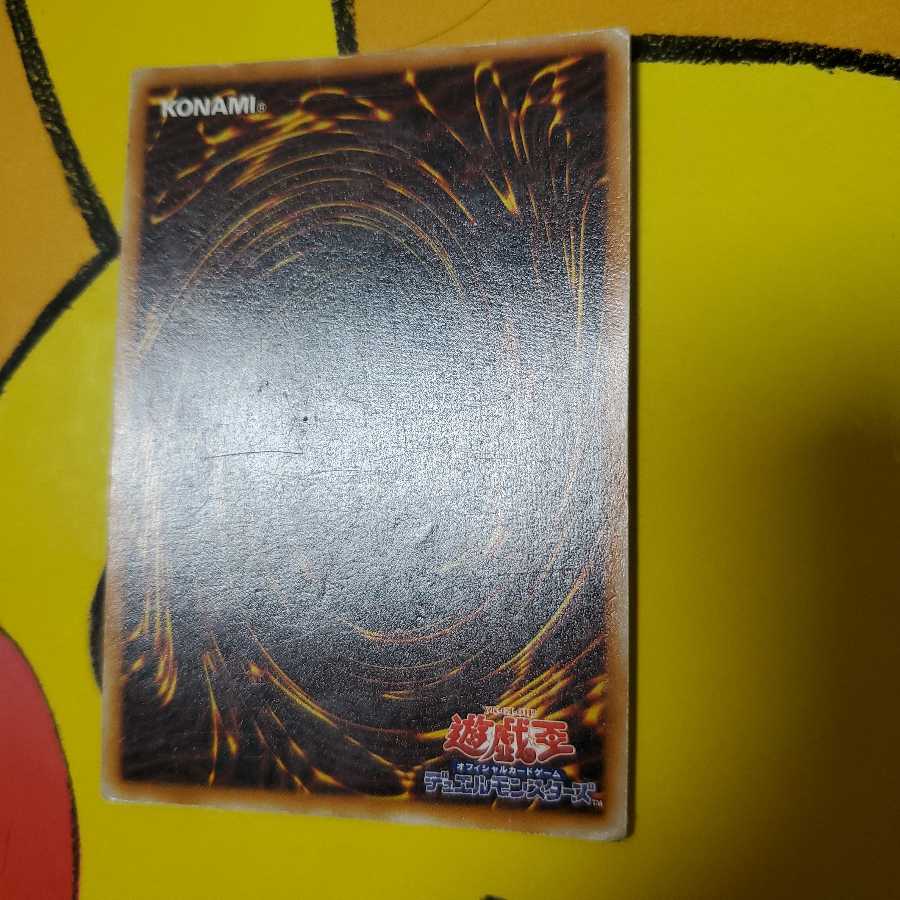 遊戯王初期 聖なるバリア-ミラーフォース- シークレット