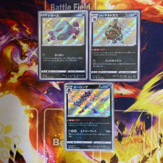 ガラルマタドガース　色違い　進化ライン