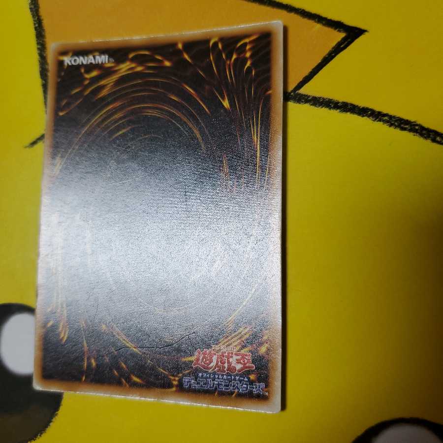 遊戯王 人造人間-サイコ・ショッカー シク