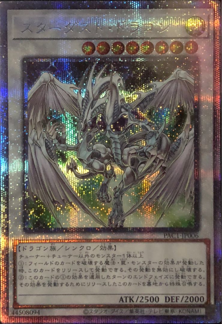 Stardust Dragon Prismatic Secret Rare