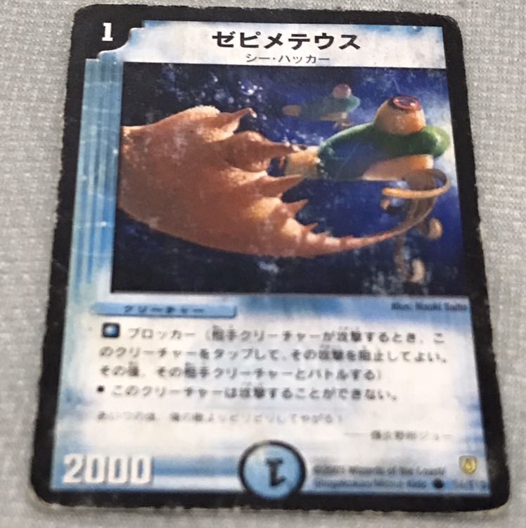 ゼピメテウス 1枚