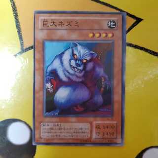 遊戯王 巨大ネズミ 枠ズレエラー