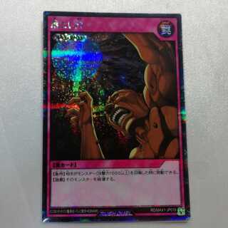 落とし穴 シークレットレア ラッシュデュエル 準美品