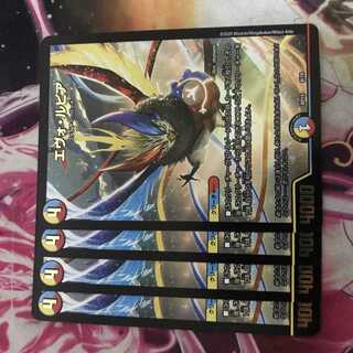 エヴォ・ルピア4枚