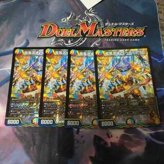 龍風混成 ザーディクリカ