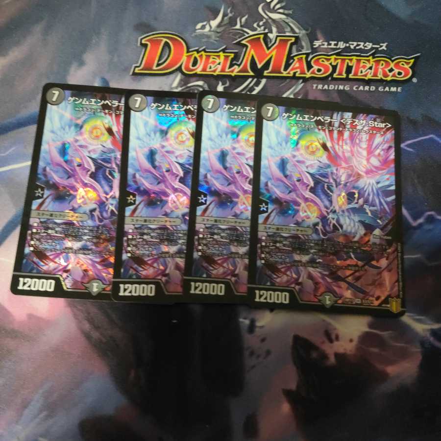 ゲンムエンペラー <デスザ.Star< >