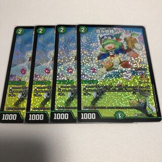 霞み妖精ジャスミン　4枚