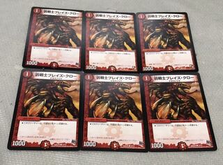 ikaさま専用☆凶戦士ブレイズ・クロー　6枚