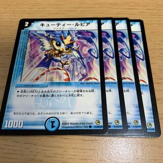 NO.230 Cutie Lupia (Normal) C 41/55/Y8