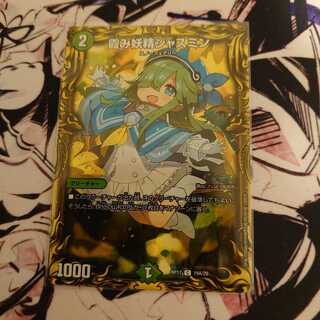 霞み妖精ジャスミン(20thレア仕様)