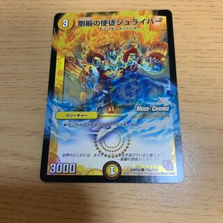 Schreiber, Apostle of Rigor (MODE CHANGE) C-foil