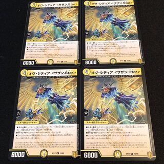 オヴ・シディア <サザン.Star>