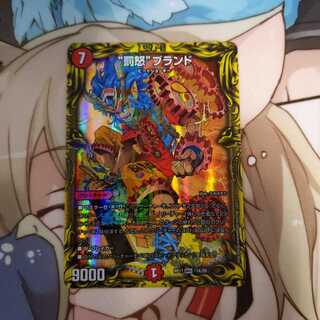 “罰怒”ブランド(20thレア仕様)A