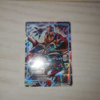 最安値!! アカカゲ・レッドシャドウ SR