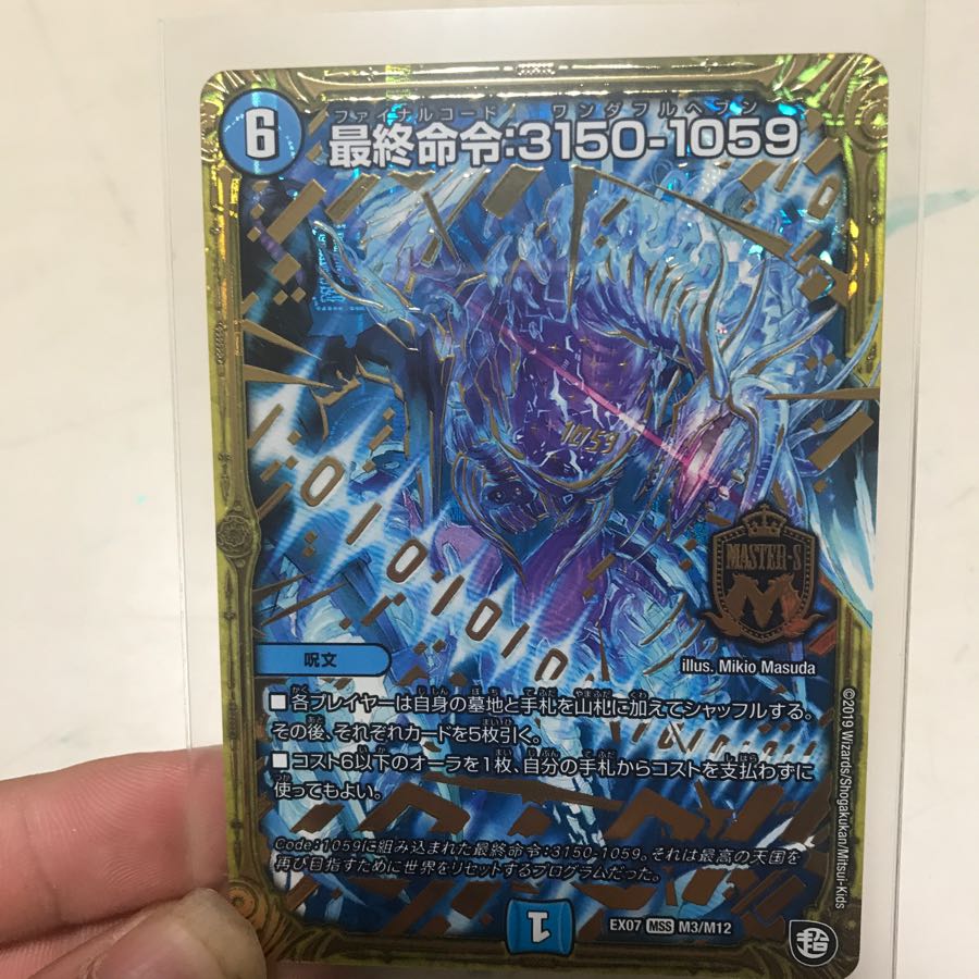 Final Order 3150-1059.