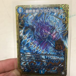 Final Order 3150-1059.