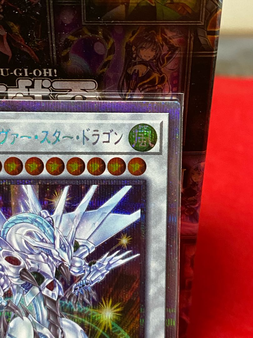 遊戯王 シューティングセイヴァースタードラゴン PSE