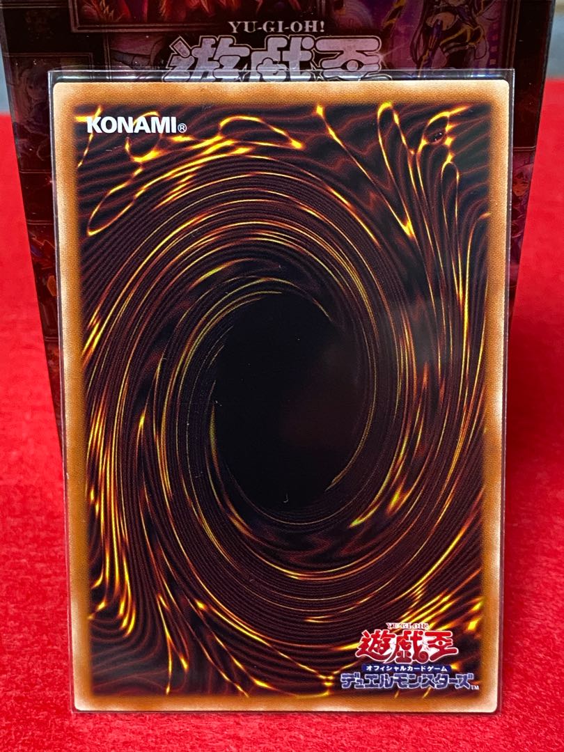 遊戯王 シューティングセイヴァースタードラゴン PSE