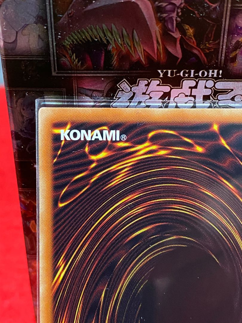 遊戯王 シューティングセイヴァースタードラゴン PSE