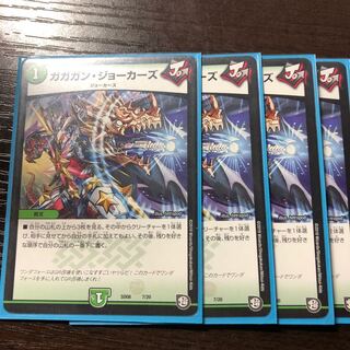 ガガガン・ジョーカーズ4枚セット