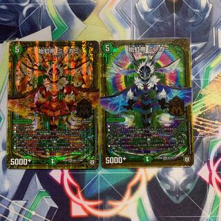 始虹帝ミノガミ 2枚