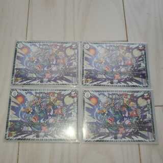 希望のジョー星 R