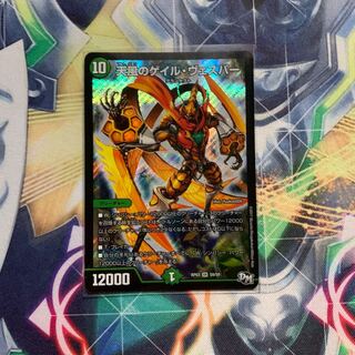 天風のゲイル・ヴェスパー